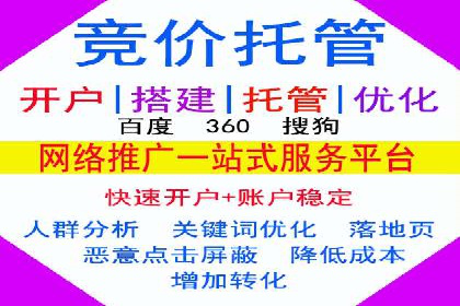 百度搜索推广收费标准及行业案例